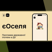 Програма "єОселя" знову набирає популярність в Україні