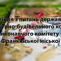 В Україні спрощено порядок «будівельної амністії»