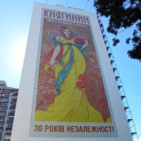 На території житлового району «Княгинин» відкрили найбільше мозаїчне панно України. ФОТО