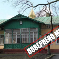 Верховний суд таки виселяє московський патріархат з приміщення на Чорновола