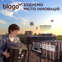 Blago developr - будуємо місто інновацій