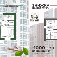 Знижки до 100 000 грн на квартири від "Спілки забудівників"