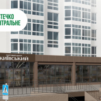 Продаж комерційних приміщень у торговому центрі "Київський"