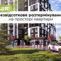 У Івано-Франківську можна вигідно купити велику квартиру: акція від blago developer