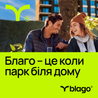 «Благо – це blago». Девелоперська компанія blago оновила свій бренд й пропонує новий підхід до життя в місті