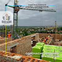 Будівельна компанія “Спілка забудівників” веде планову розбудову житлового району “Княгинин”