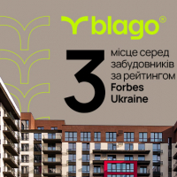 blago – 3 місце серед забудовників за рейтингом Forbes Ukraine